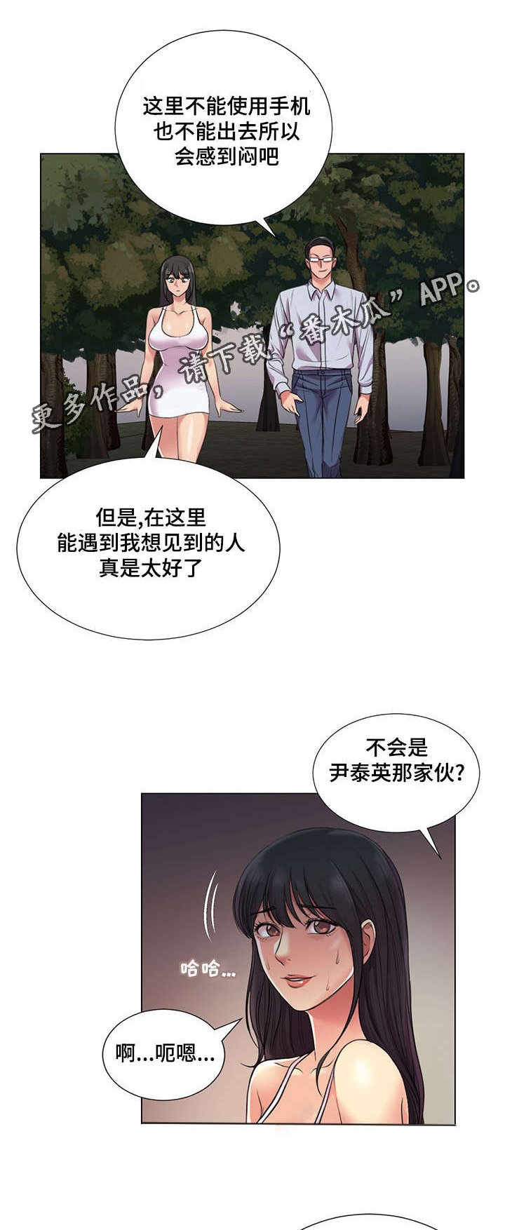 第32章：威胁