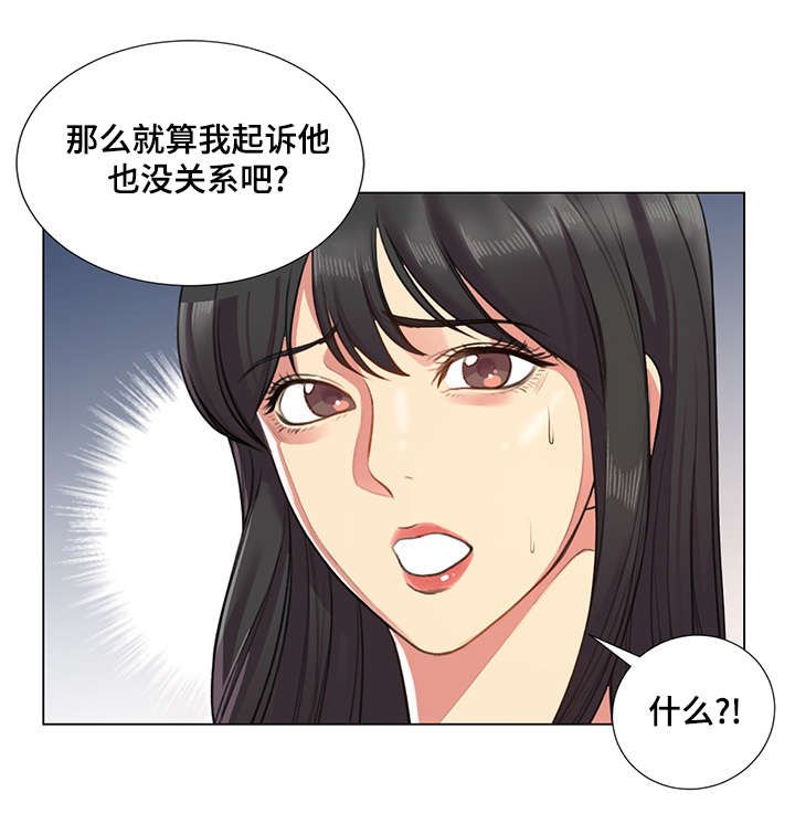 第32章：威胁