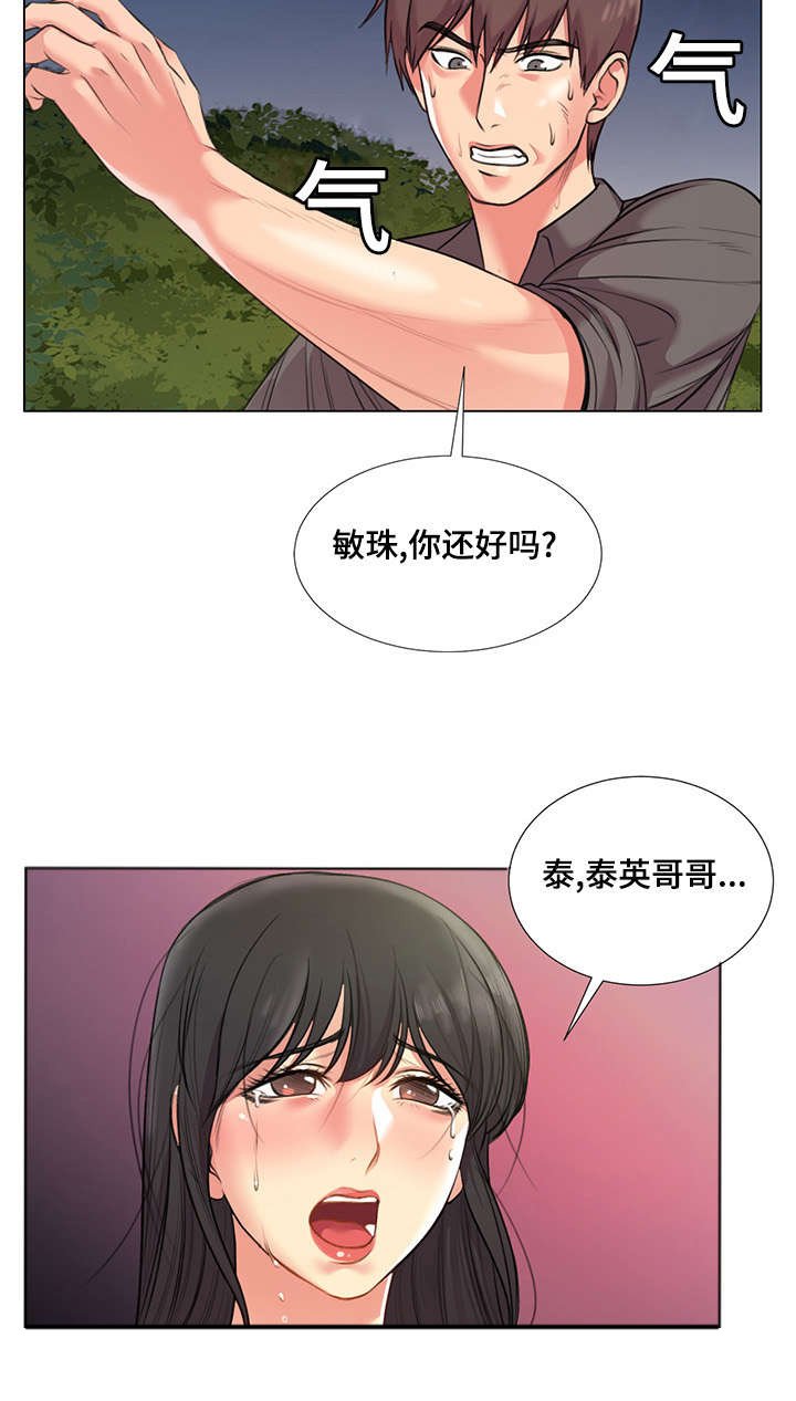 第33章：爱的条件