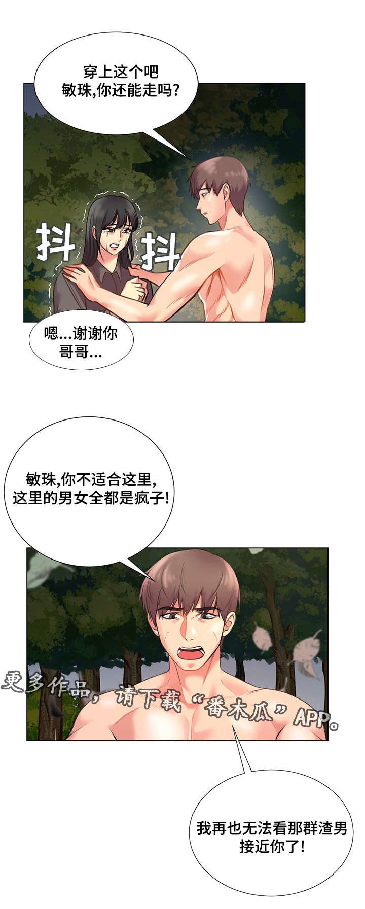 第33章：爱的条件