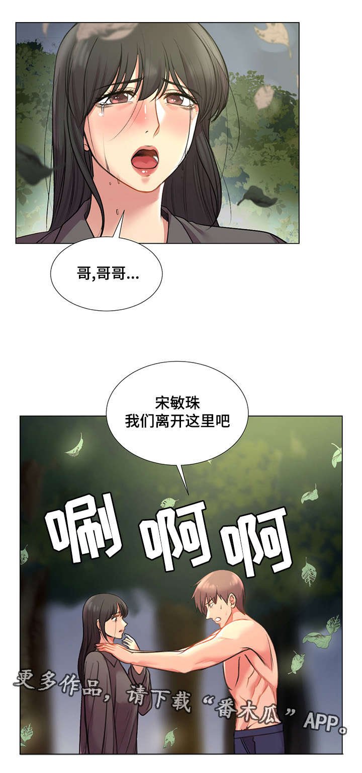 第33章：爱的条件