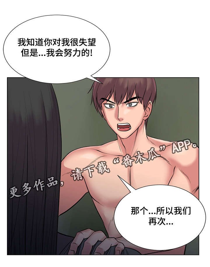 第33章：爱的条件