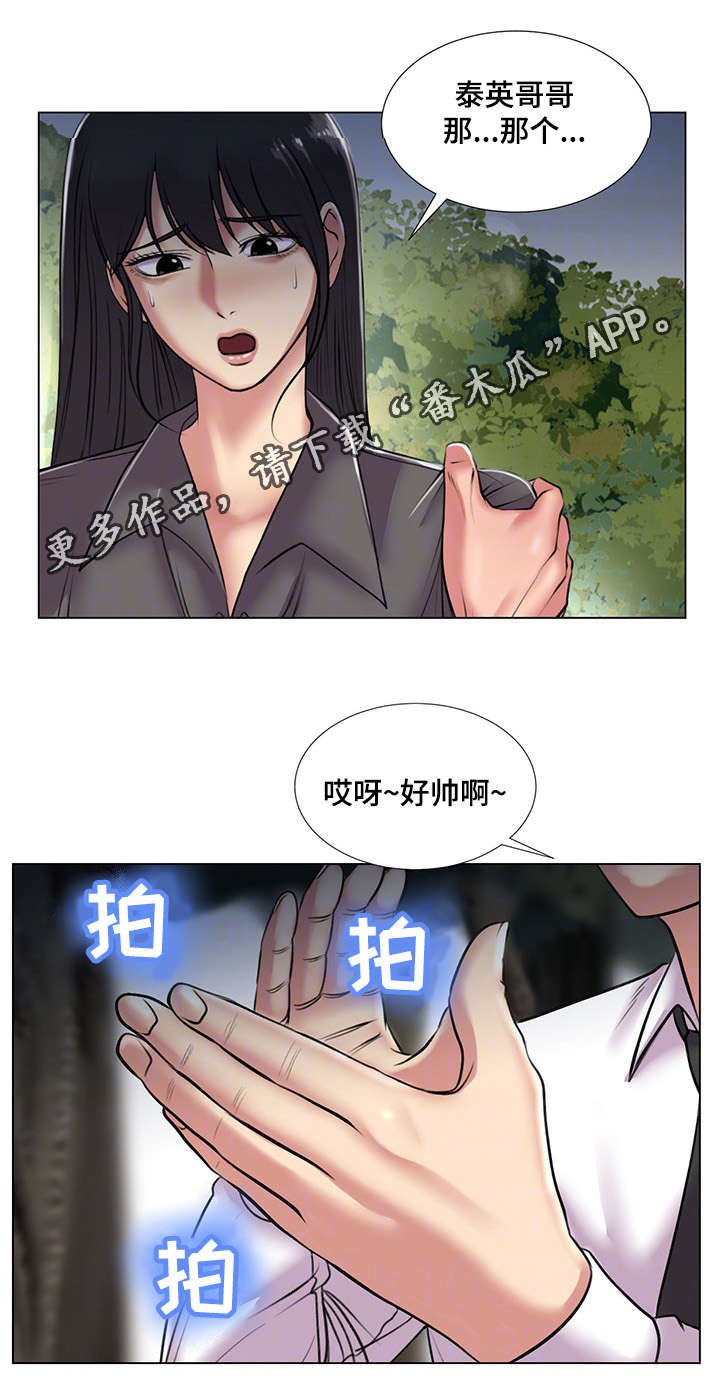 第33章：爱的条件