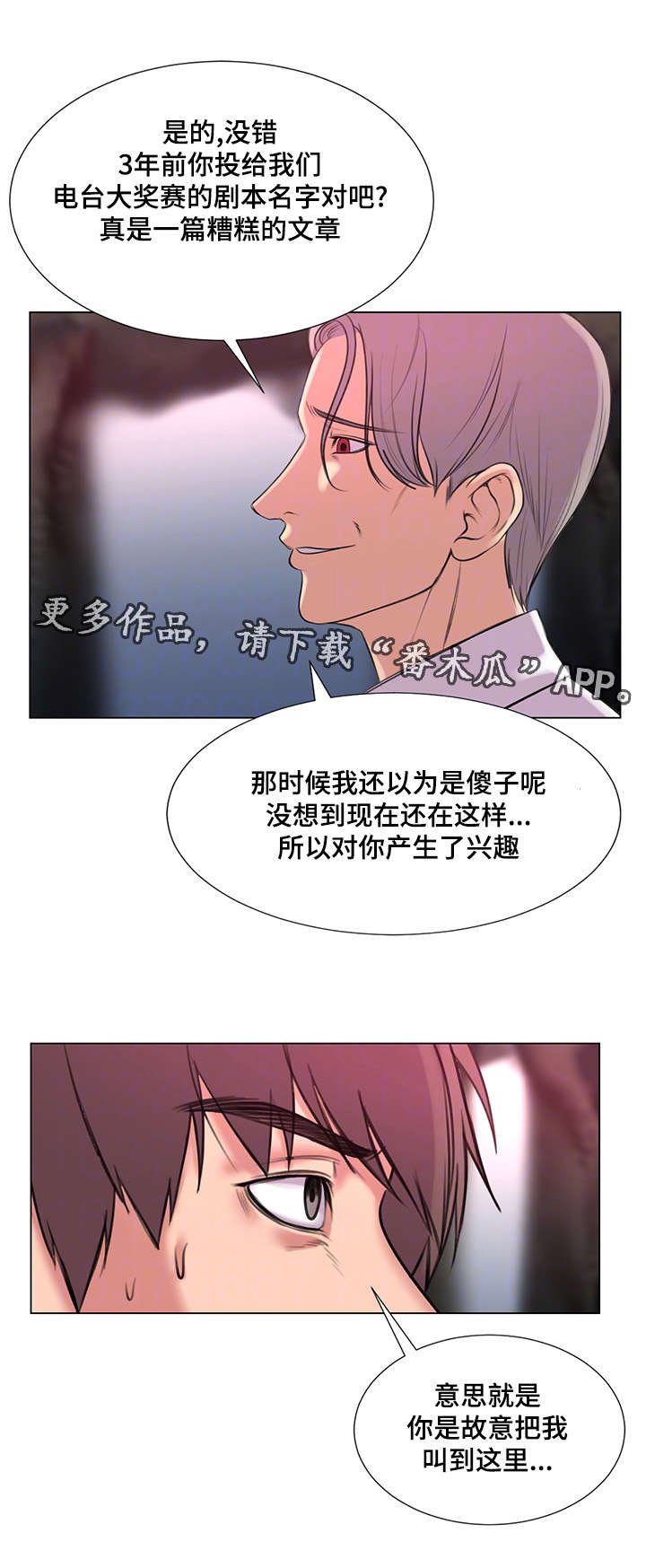 第33章：爱的条件