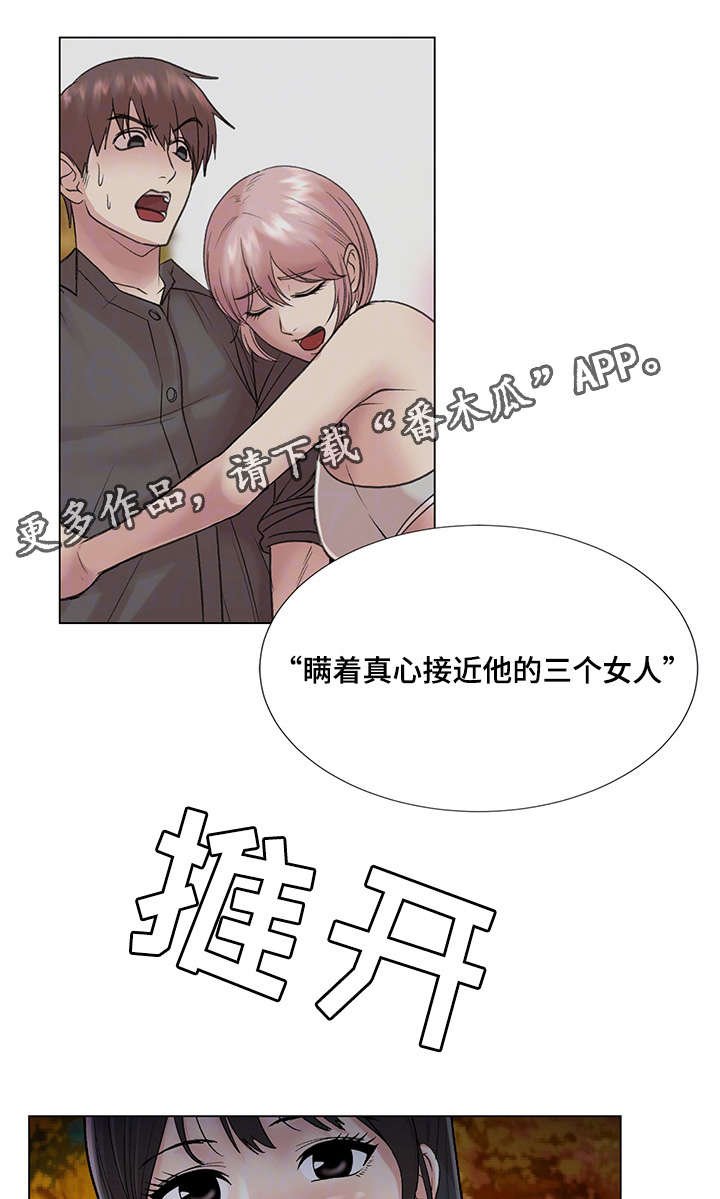 第33章：爱的条件