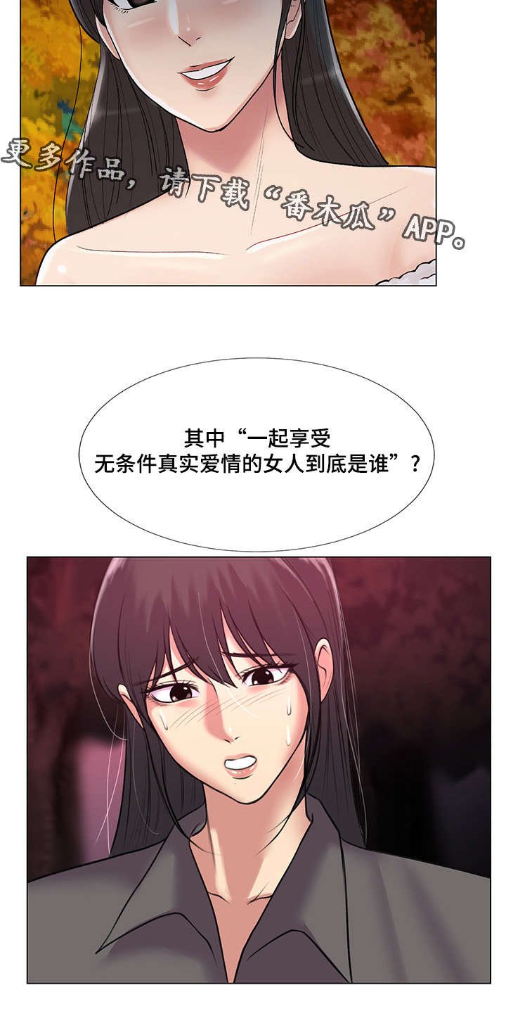 第33章：爱的条件
