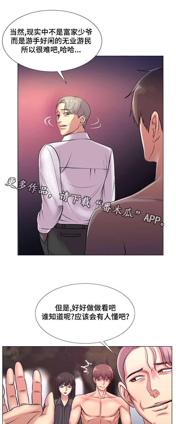 第33章：爱的条件