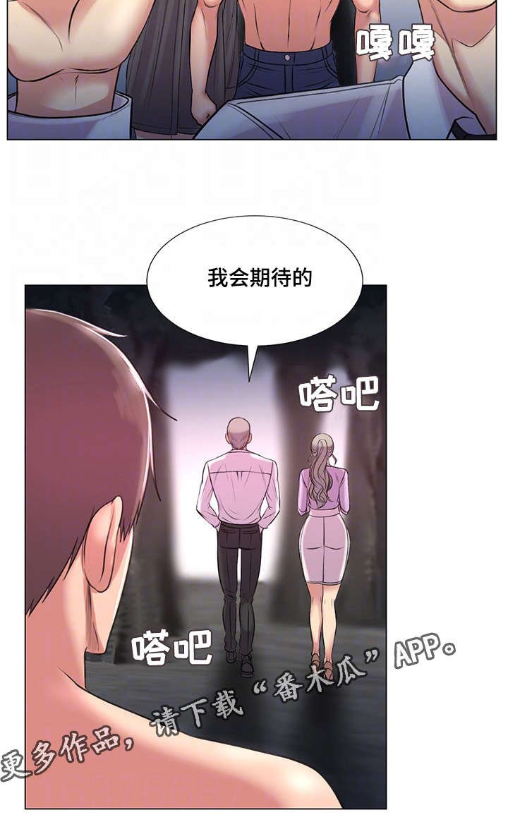 第33章：爱的条件