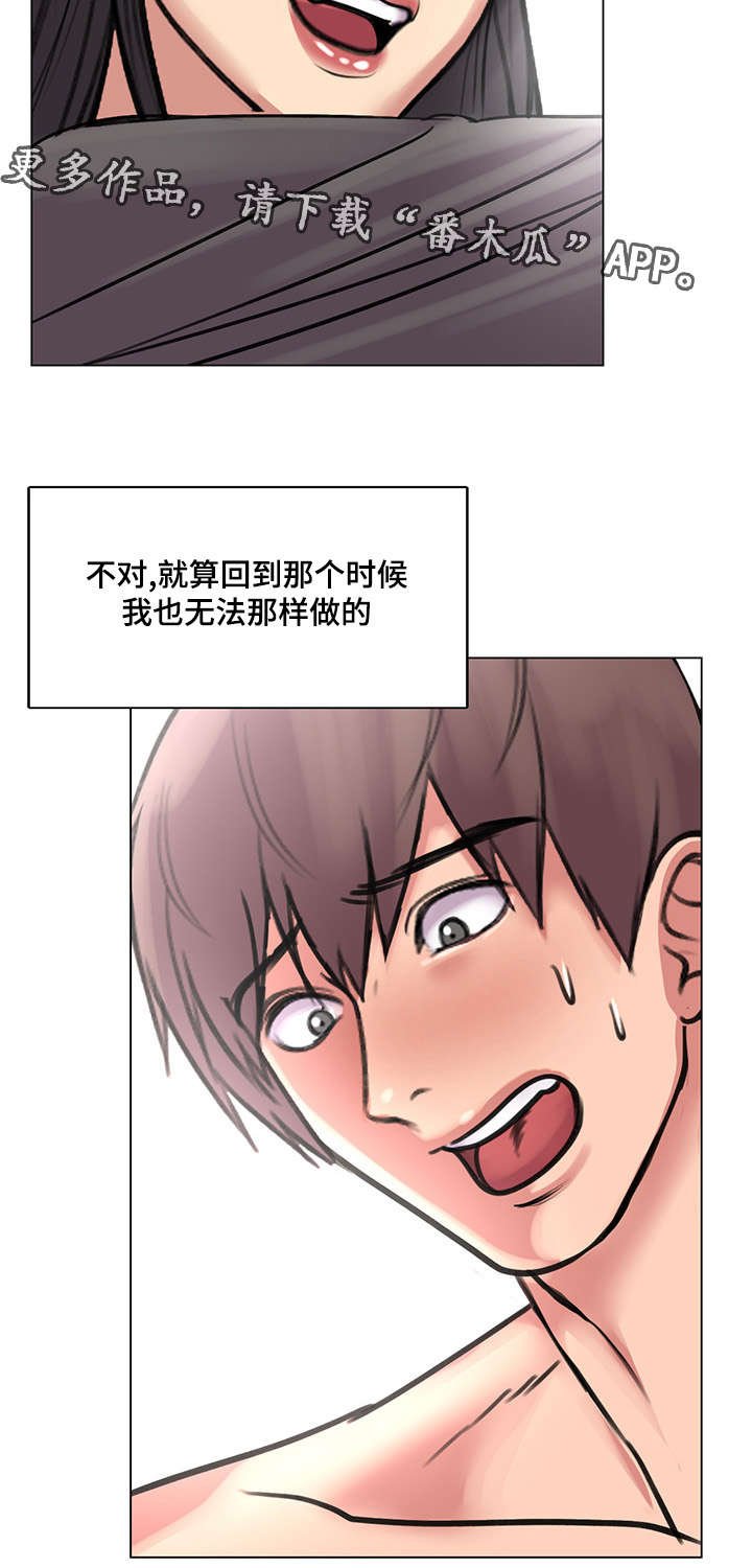 第34章：爱情之家最后任务
