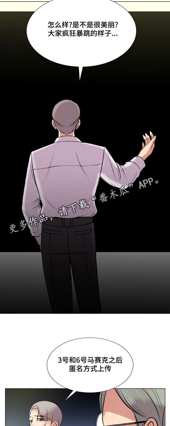 第34章：爱情之家最后任务