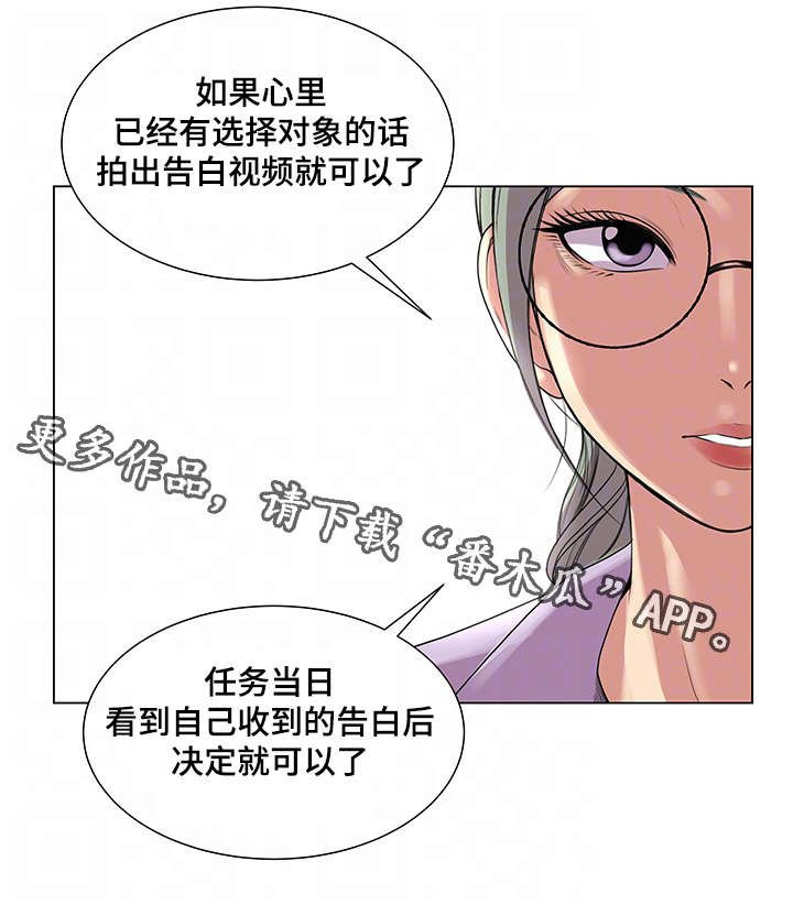 第35章：告白时间