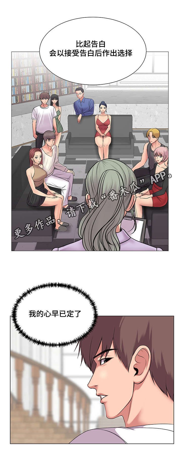 第35章：告白时间