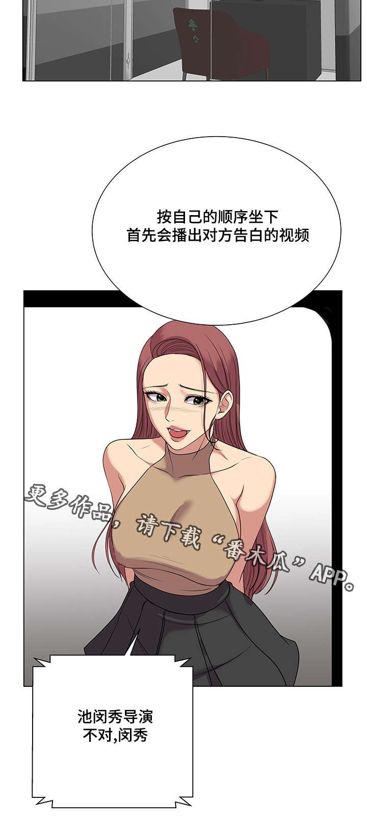 第35章：告白时间