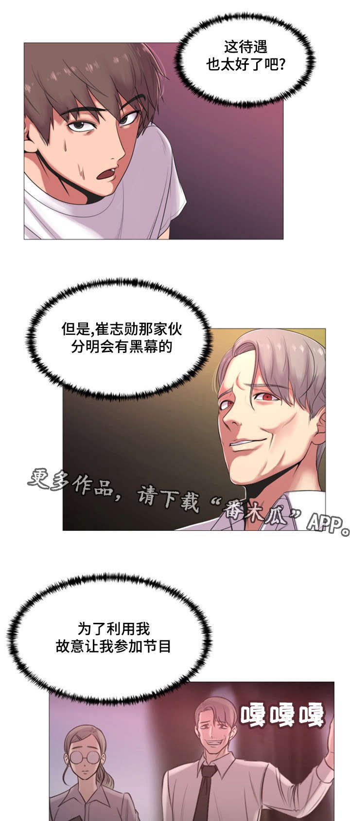 第36章：重新开始