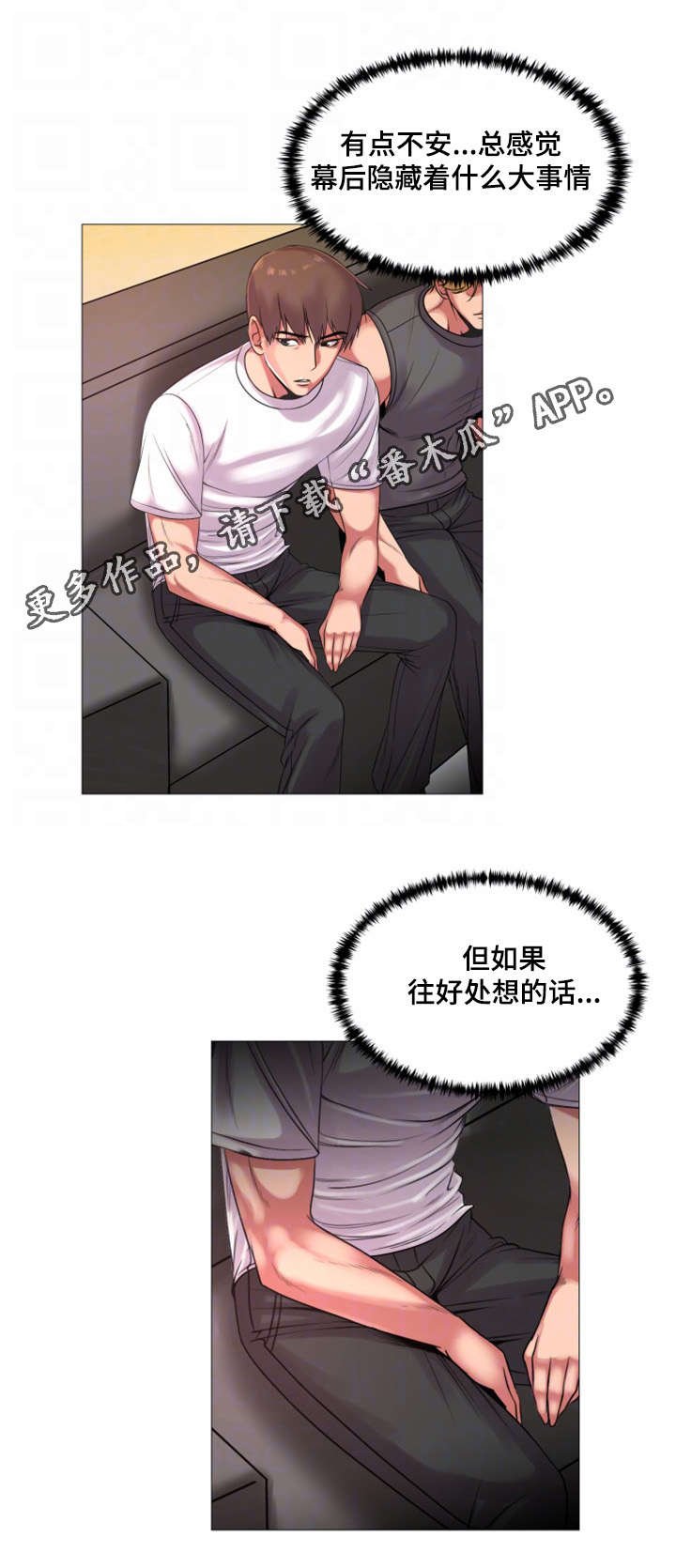 第36章：重新开始