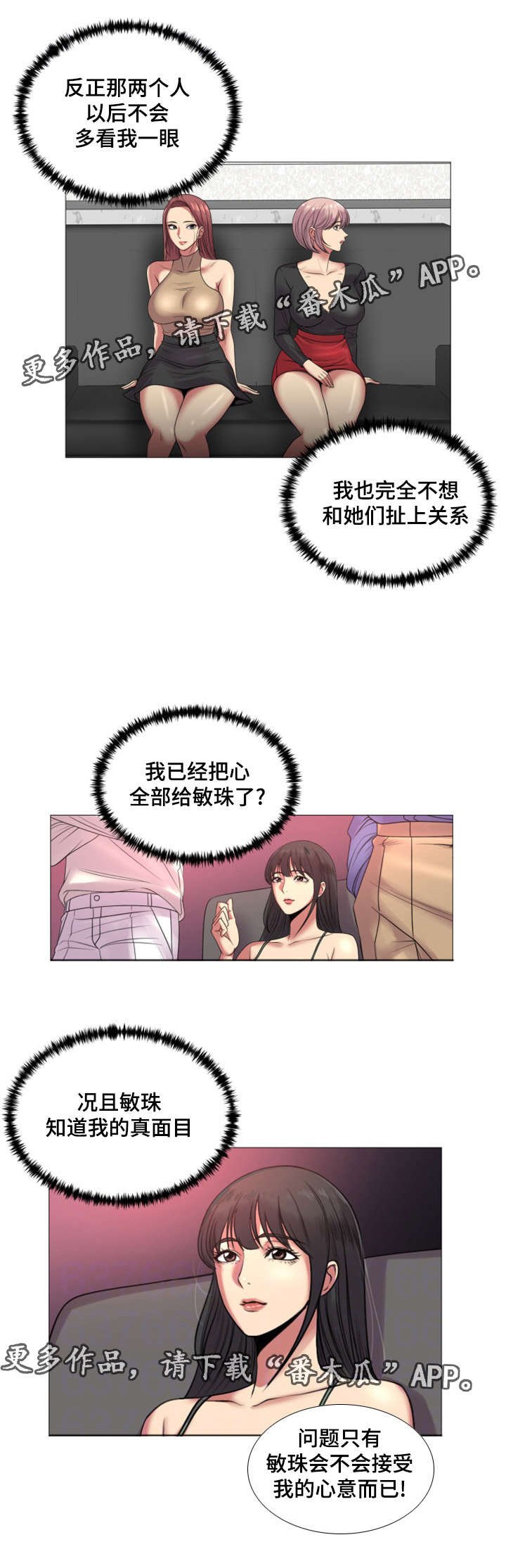 第36章：重新开始