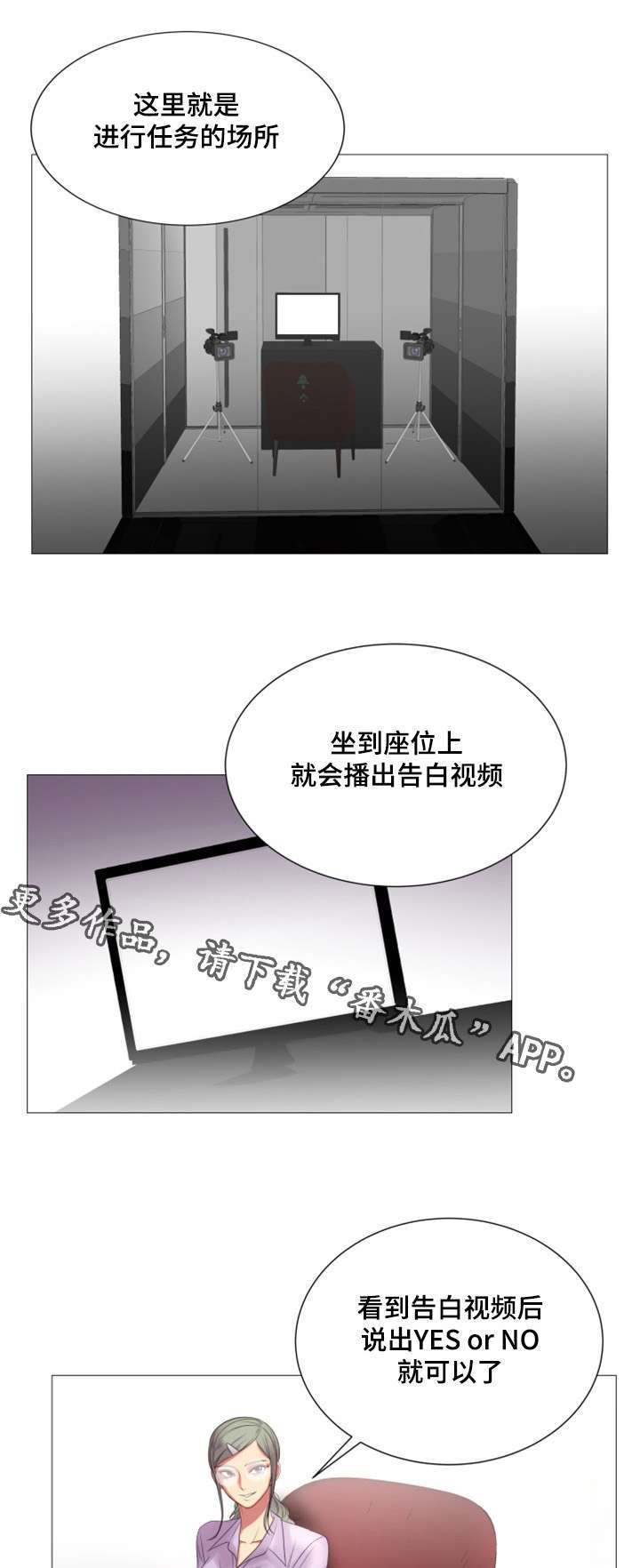第37章：这是你真正的计划