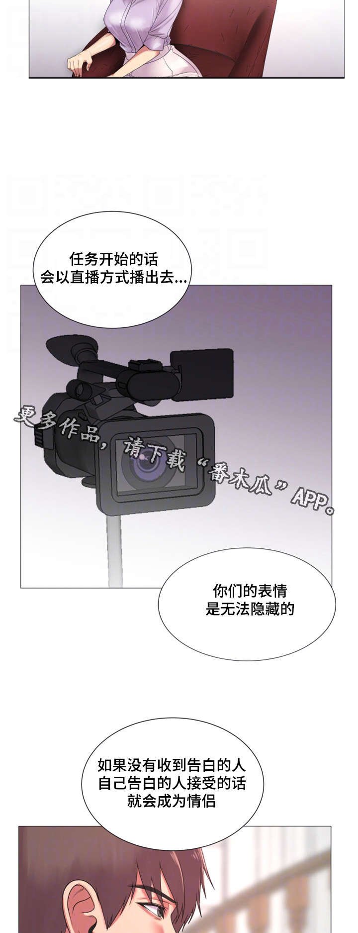第37章：这是你真正的计划