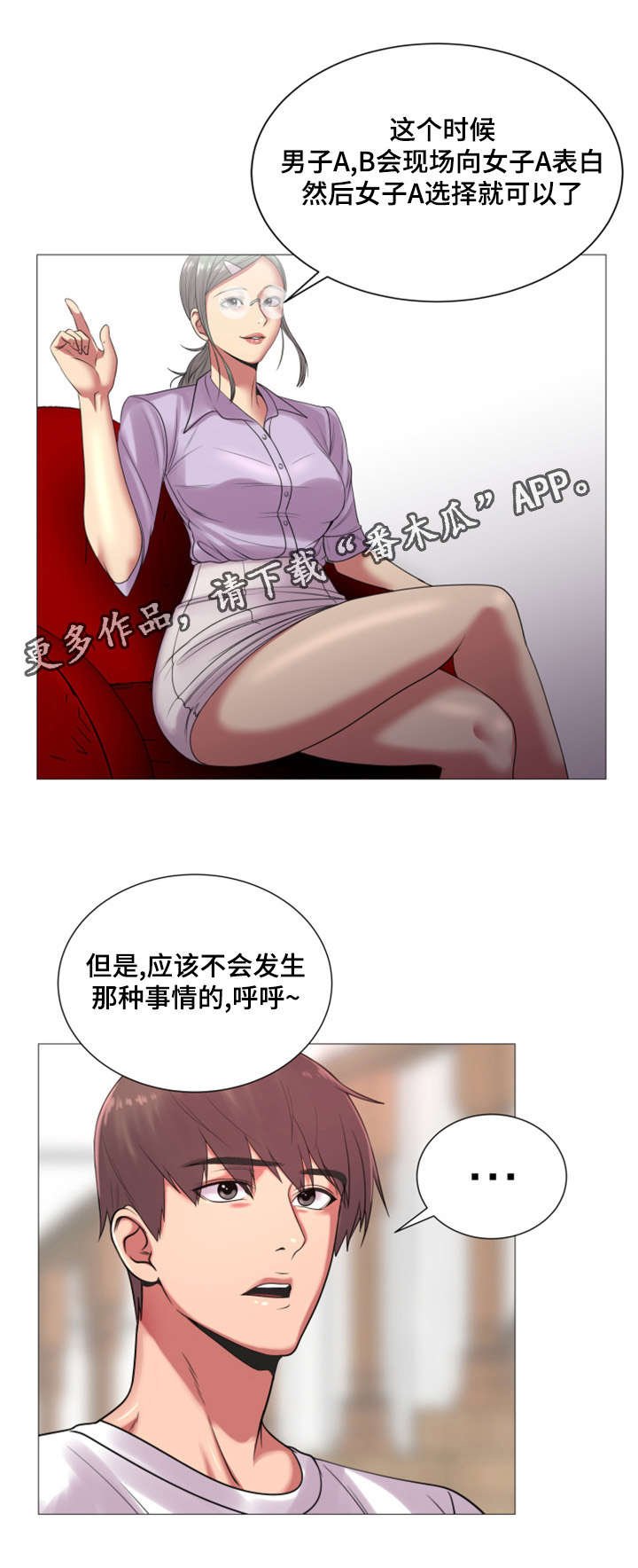 第37章：这是你真正的计划
