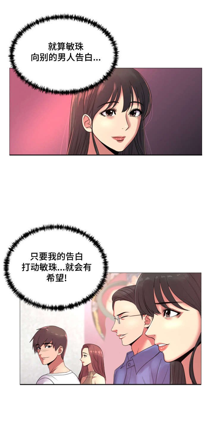第37章：这是你真正的计划