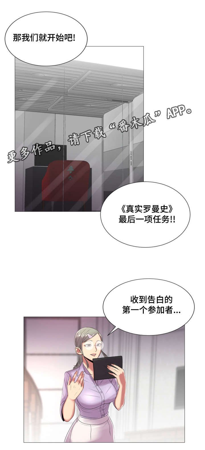 第37章：这是你真正的计划