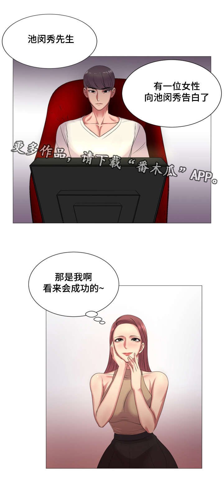 第37章：这是你真正的计划