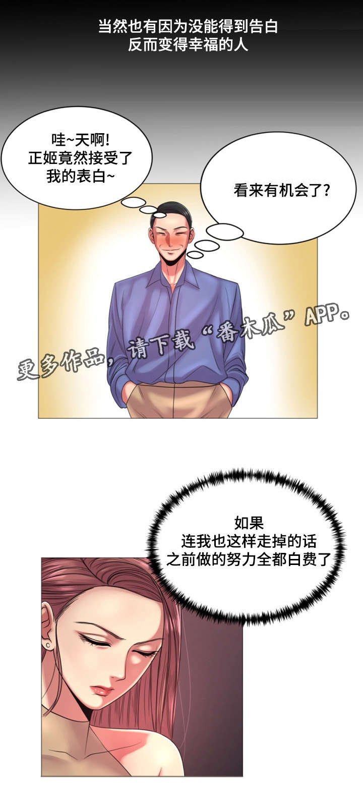 第38章：告白视频