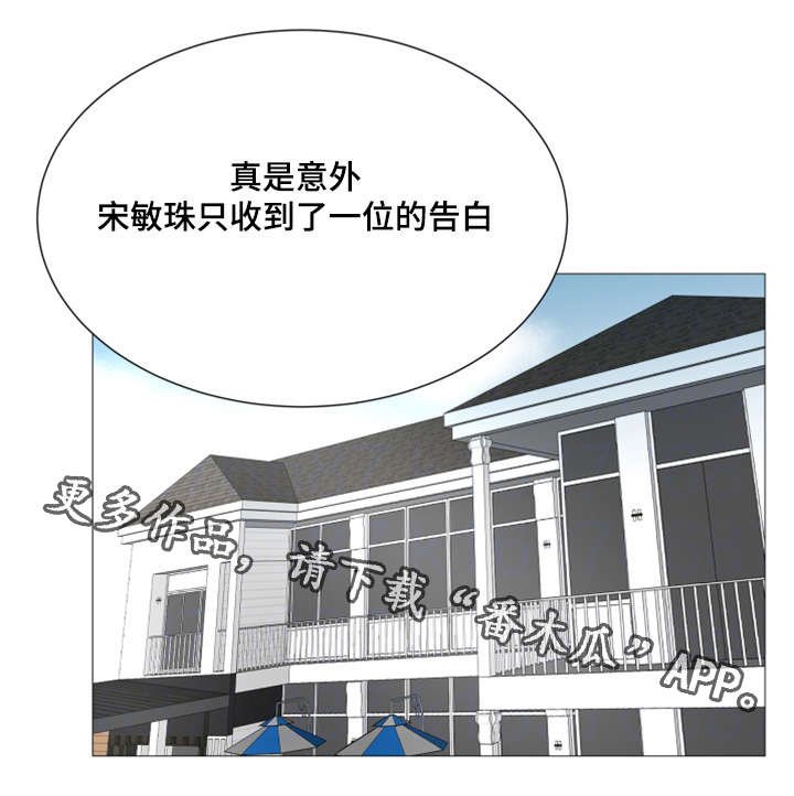 第38章：告白视频