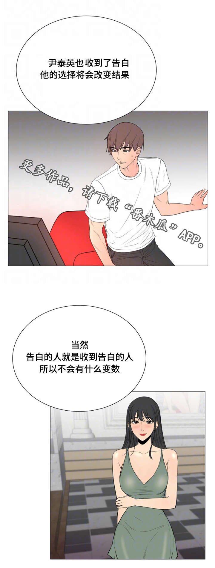 第39章：世界上的女人真的很多（完结）