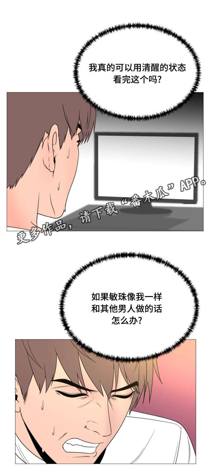第39章：世界上的女人真的很多（完结）