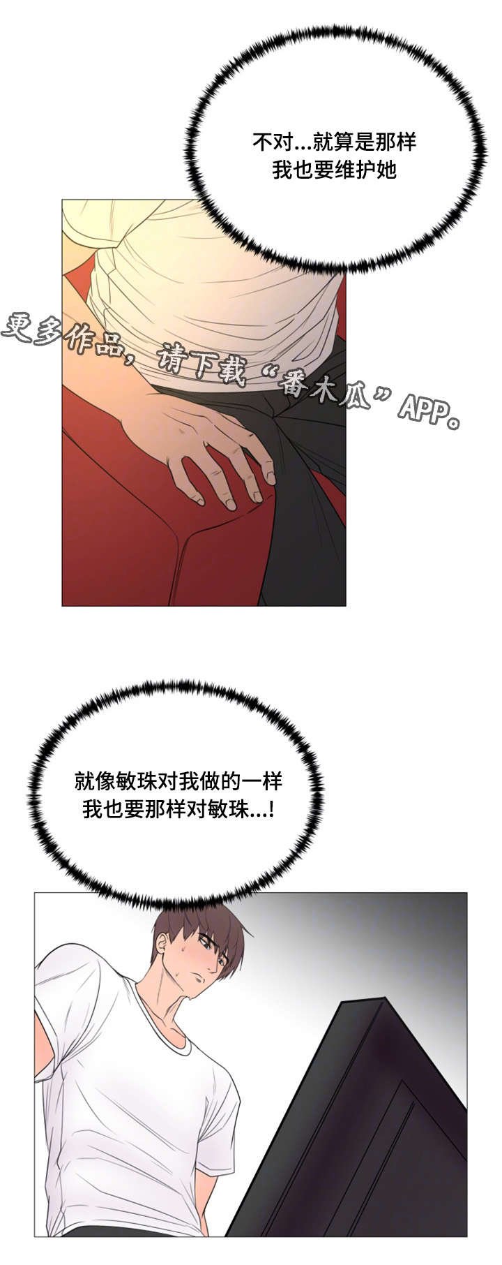 第39章：世界上的女人真的很多（完结）