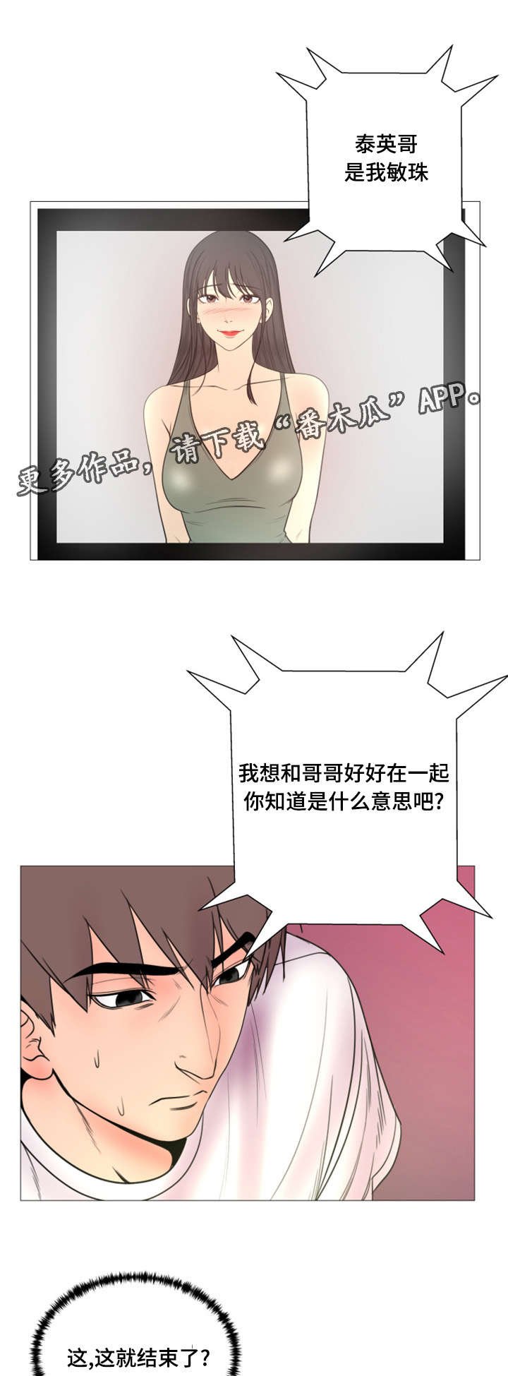 第39章：世界上的女人真的很多（完结）