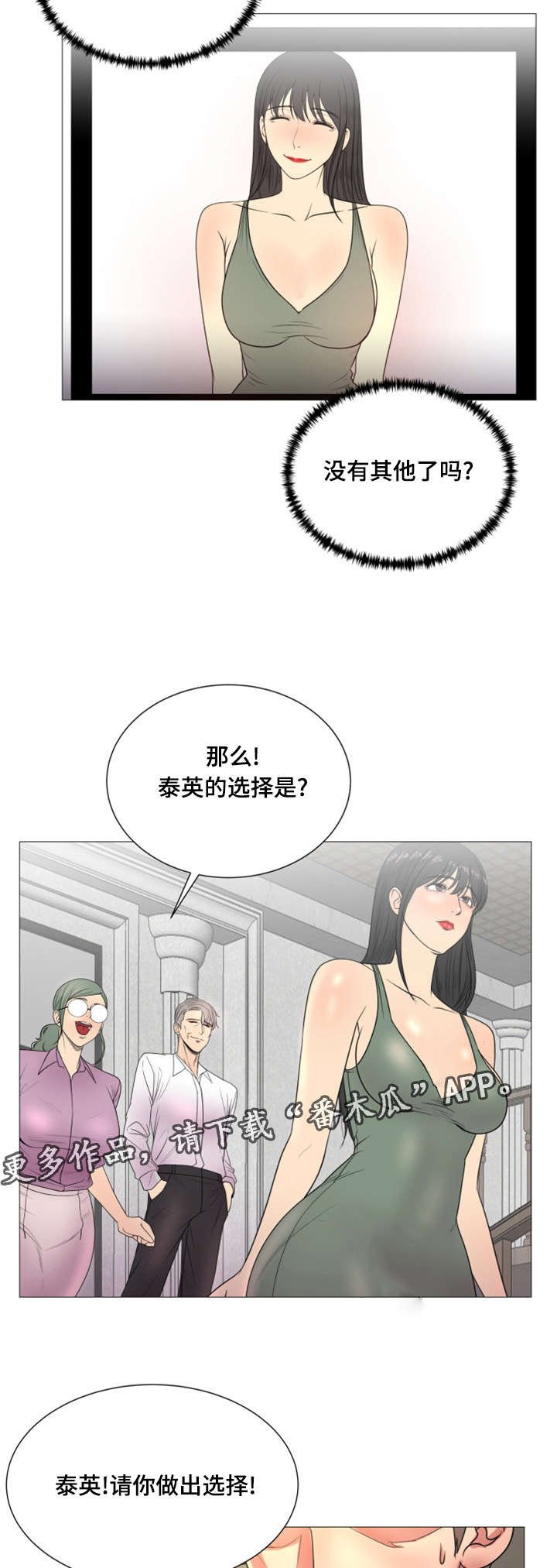 第39章：世界上的女人真的很多（完结）