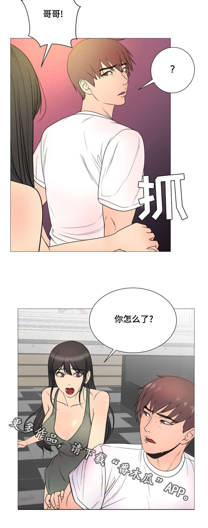 第39章：世界上的女人真的很多（完结）