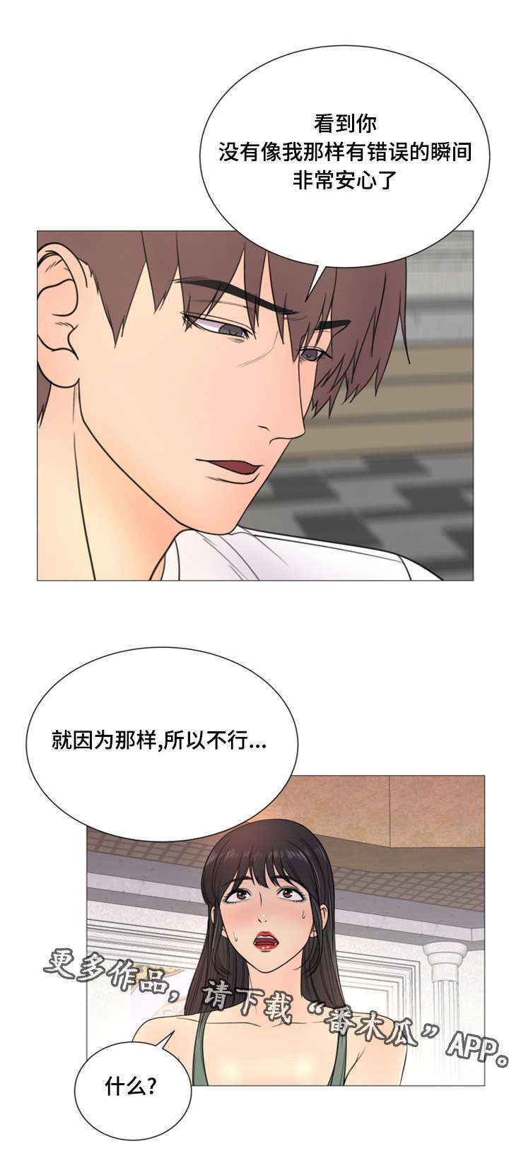 第39章：世界上的女人真的很多（完结）