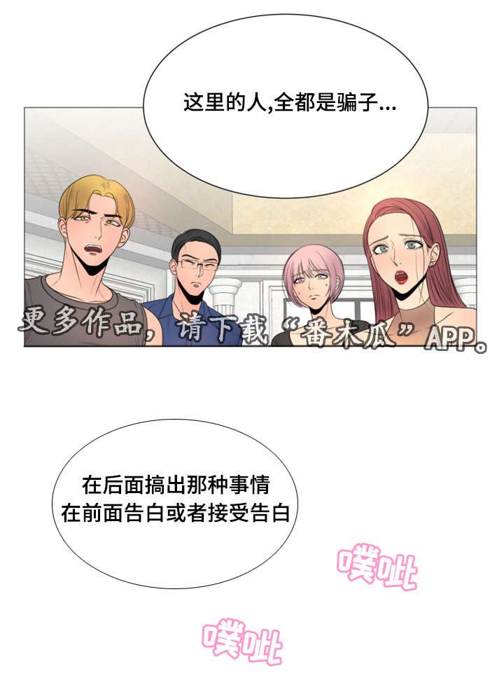 第39章：世界上的女人真的很多（完结）