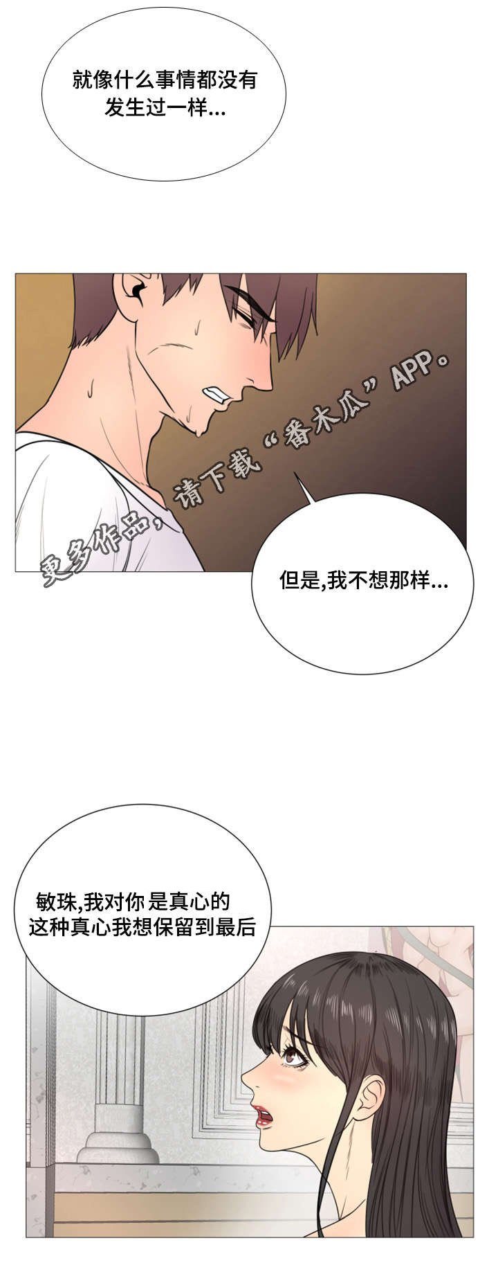 第39章：世界上的女人真的很多（完结）
