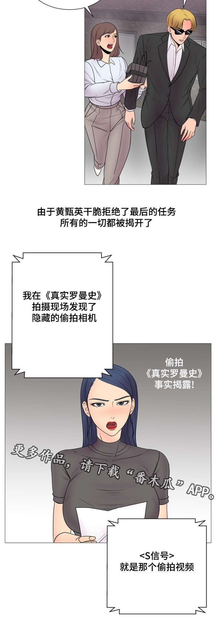 第39章：世界上的女人真的很多（完结）