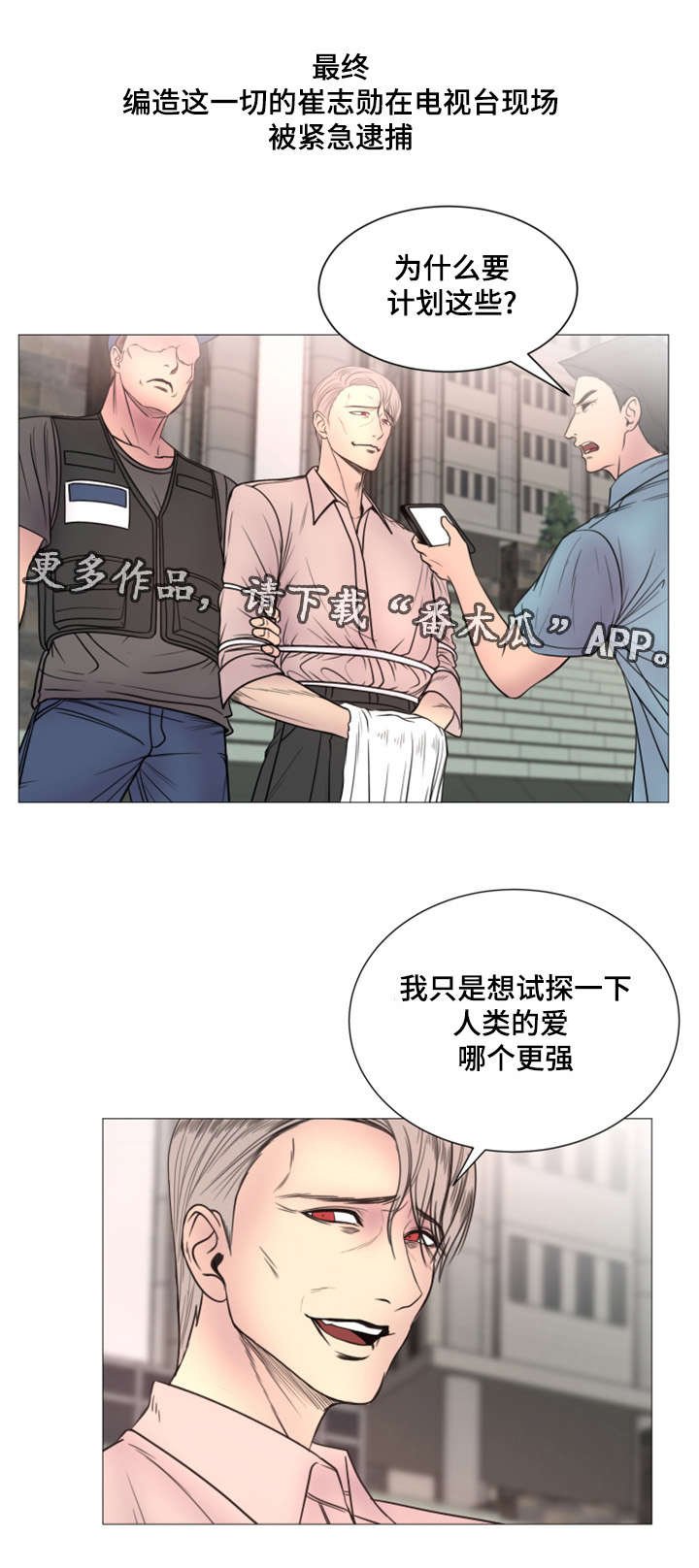 第39章：世界上的女人真的很多（完结）