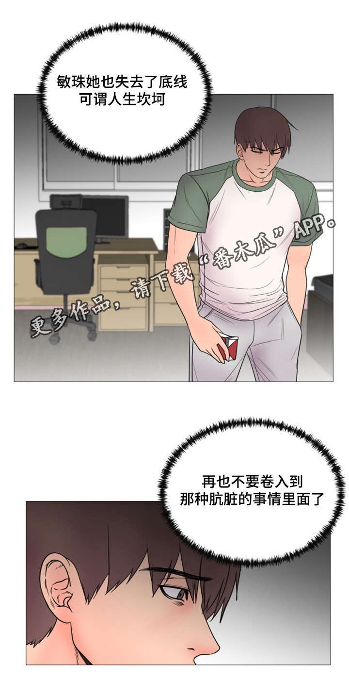 第39章：世界上的女人真的很多（完结）