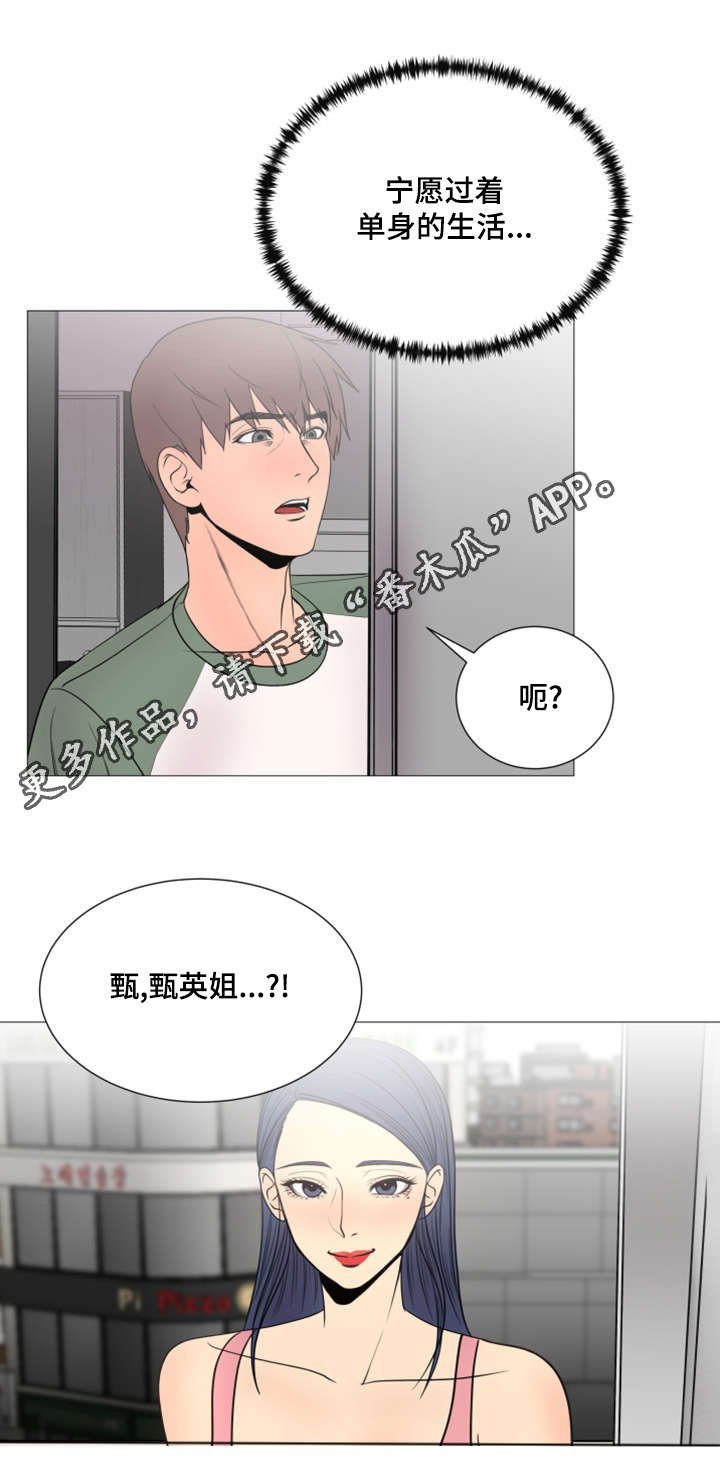 第39章：世界上的女人真的很多（完结）