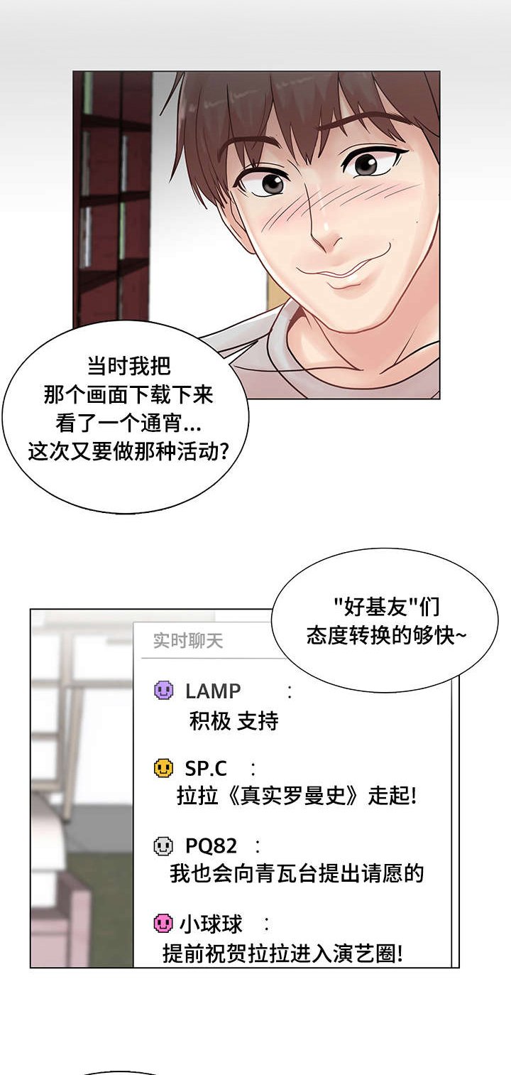 第4章：爱情之家