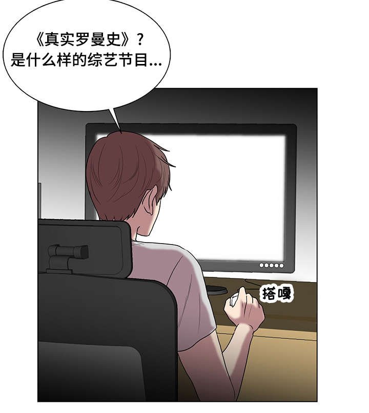 第4章：爱情之家