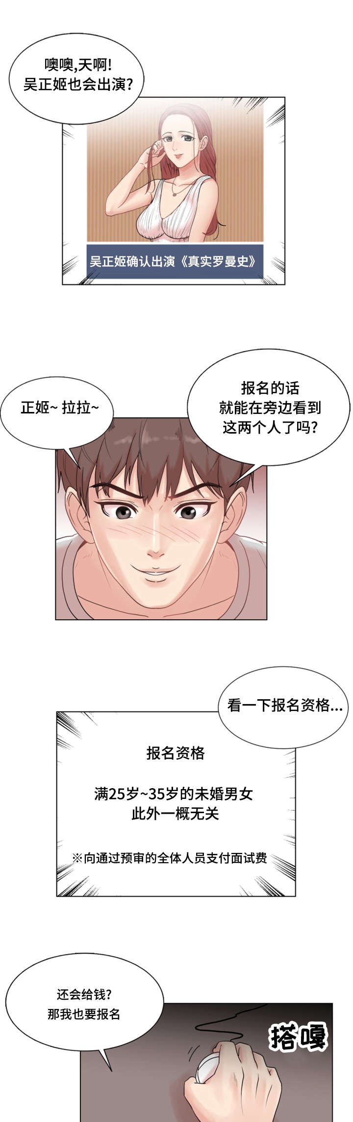第4章：爱情之家