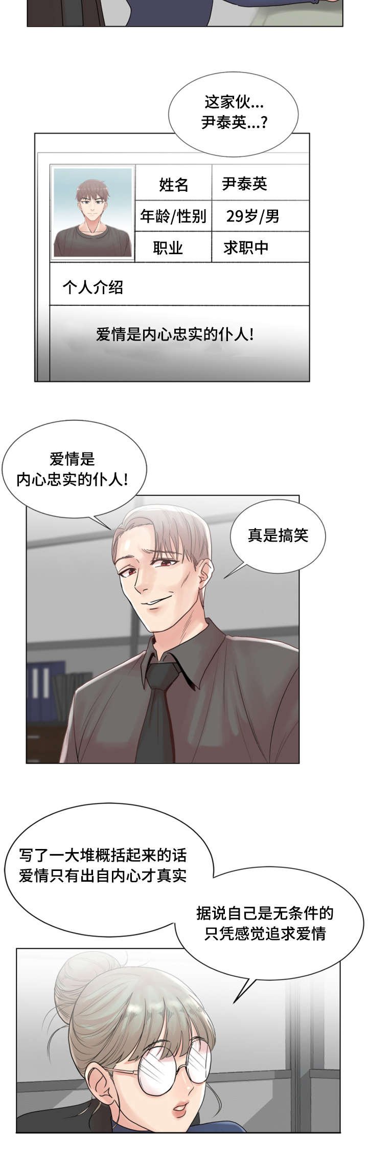 第4章：爱情之家