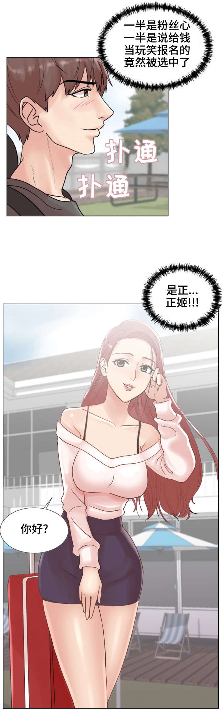 第4章：爱情之家