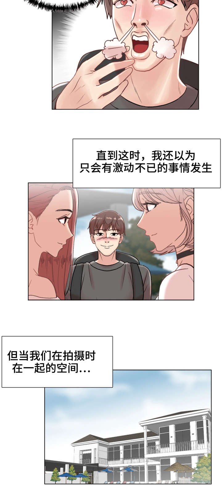 第4章：爱情之家