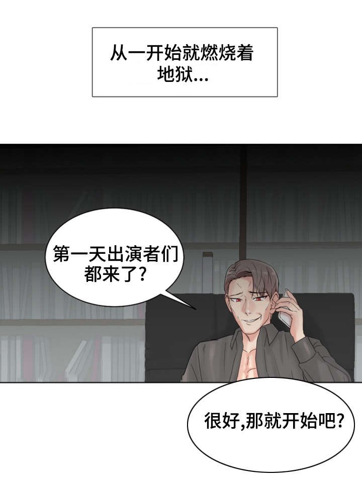 第4章：爱情之家