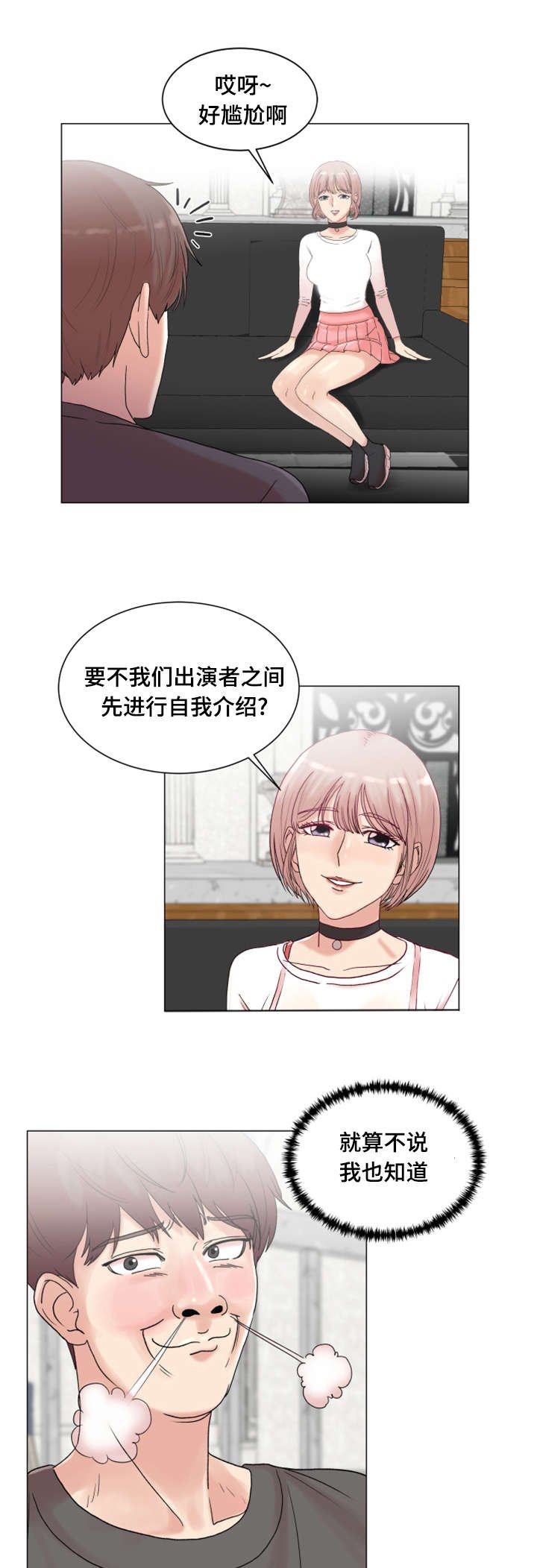 第5章：有魅力的人