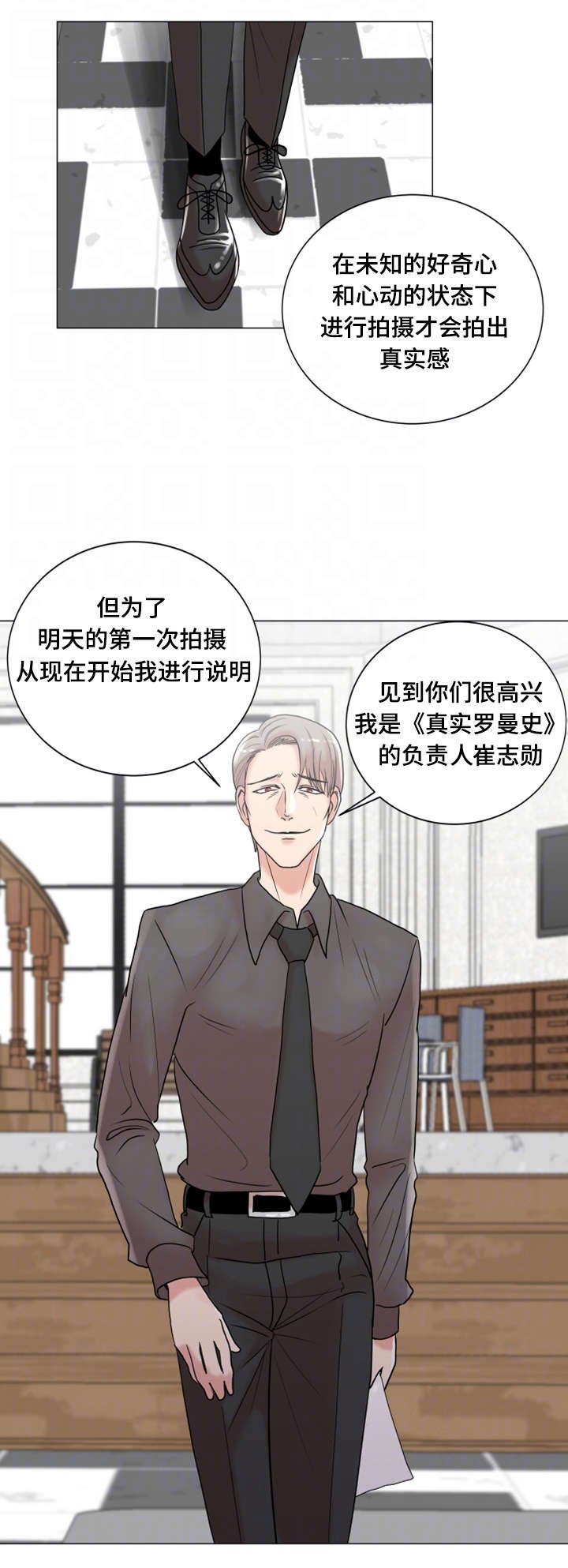 第5章：有魅力的人